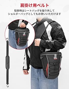 Amazon | KEMIMOTO バイク用 シートバッグ 拡張機能あり7.5-9L